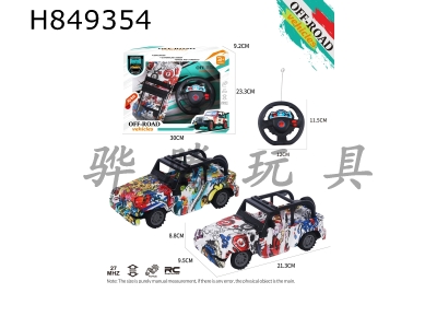 H849354 - R/C&nbsp;&nbsp;car