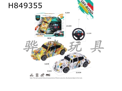 H849355 - R/C&nbsp;&nbsp;car