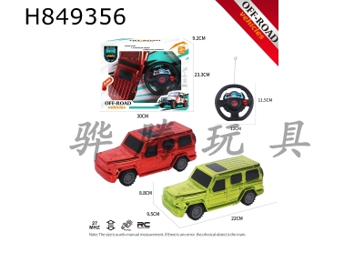 H849356 - R/C&nbsp;&nbsp;car