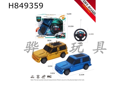 H849359 - R/C&nbsp;&nbsp;car