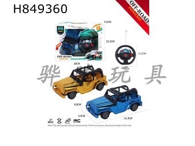 H849360 - R/C&nbsp;&nbsp;car