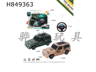 H849363 - R/C&nbsp;&nbsp;car