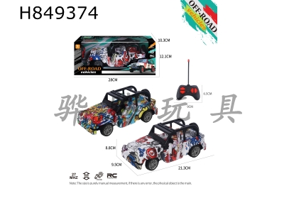 H849374 - R/C&nbsp;&nbsp;car