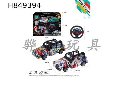 H849394 - R/C&nbsp;&nbsp;car
