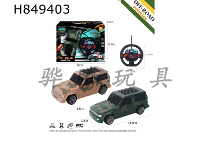 H849403 - R/C&nbsp;&nbsp;car