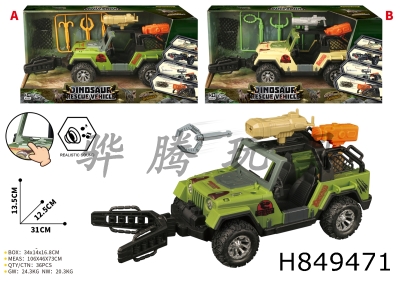 H849471 - Dinosaur&nbsp;Rescue&nbsp;Inertial&nbsp;Vehicle