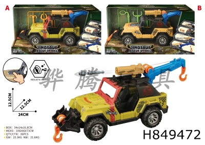 H849472 - Dinosaur&nbsp;Rescue&nbsp;Inertial&nbsp;Vehicle
