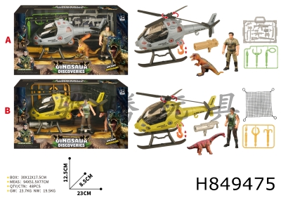 H849475 - Dinosaur&nbsp;Scene&nbsp;Set