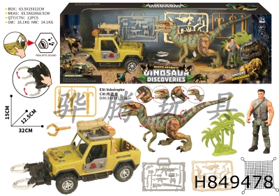 H849478 - Dinosaur&nbsp;Scene&nbsp;Set&nbsp;(with&nbsp;sound)