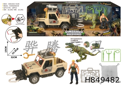 H849482 - Dinosaur&nbsp;Scene&nbsp;Set&nbsp;(with&nbsp;sound)