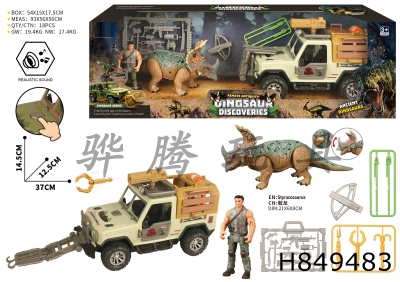 H849483 - Dinosaur&nbsp;Scene&nbsp;Set&nbsp;(with&nbsp;sound)