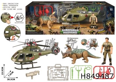 H849487 - Dinosaur&nbsp;Scene&nbsp;Set&nbsp;(with&nbsp;sound)