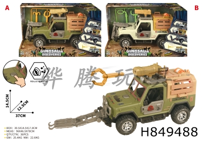 H849488 - Dinosaur&nbsp;Rescue&nbsp;Inertial&nbsp;Vehicle&nbsp;(with&nbsp;sound)