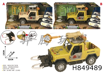 H849489 - Dinosaur&nbsp;Rescue&nbsp;Inertial&nbsp;Vehicle&nbsp;(with&nbsp;sound)