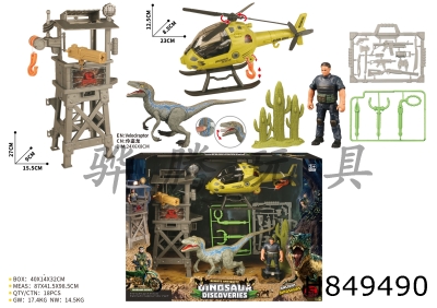 H849490 - Dinosaur&nbsp;Scene&nbsp;Set