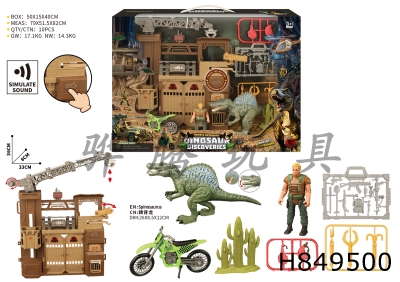 H849500 - Dinosaur&nbsp;Scene&nbsp;Set&nbsp;(with&nbsp;sound)