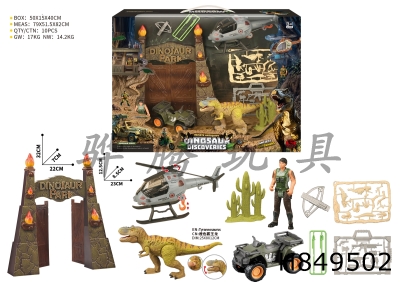 H849502 - Dinosaur&nbsp;Scene&nbsp;Set