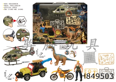 H849503 - Dinosaur&nbsp;Scene&nbsp;Set&nbsp;(with&nbsp;sound)