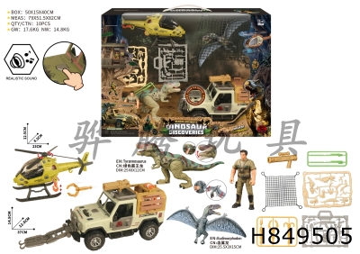 H849505 - Dinosaur&nbsp;Scene&nbsp;Set&nbsp;(with&nbsp;sound)