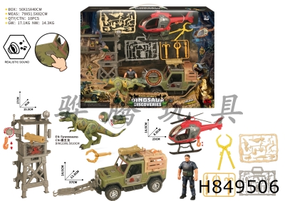 H849506 - Dinosaur&nbsp;Scene&nbsp;Set&nbsp;(with&nbsp;sound)