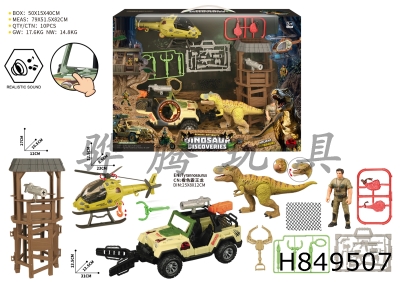 H849507 - Dinosaur&nbsp;Scene&nbsp;Set&nbsp;(with&nbsp;sound)