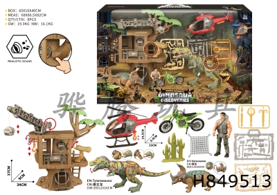 H849513 - Dinosaur&nbsp;Scene&nbsp;Set&nbsp;(with&nbsp;sound)