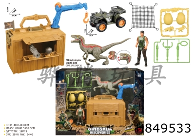 H849533 - Dinosaur&nbsp;Scene&nbsp;Set