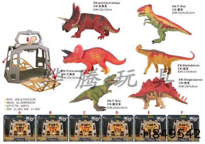 H849542 - Simulation&nbsp;model&nbsp;dinosaur&nbsp;set