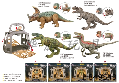 H849543 - Simulation&nbsp;model&nbsp;dinosaur&nbsp;set
