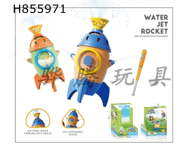 H855971 - water&nbsp;play&nbsp;toys