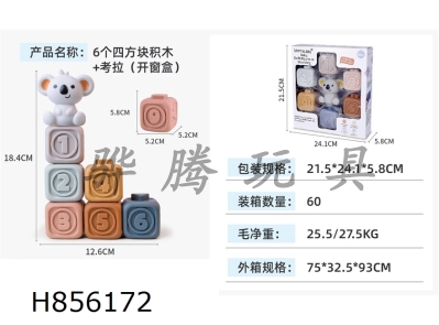 H856172 - Kola&nbsp;Montessori&nbsp;Blocks