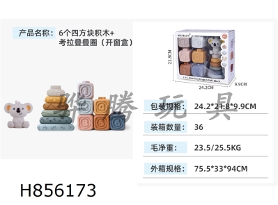 H856173 - Kaola&nbsp;Montessori&nbsp;Blocks+Stacking&nbsp;Music