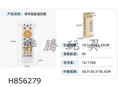 H856279 - Sheep&nbsp;simulation&nbsp;remote&nbsp;control