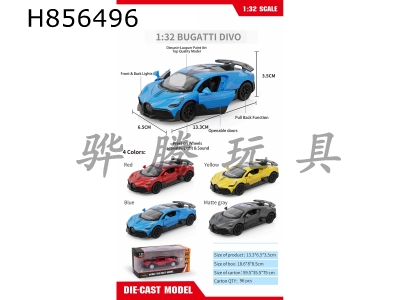 H856496 - alloy&nbsp;car