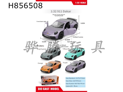 H856508 - alloy&nbsp;car