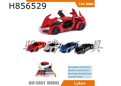 H856529 - alloy&nbsp;car