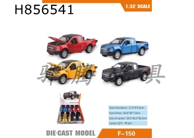 H856541 - alloy&nbsp;car