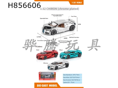 H856606 - alloy&nbsp;car