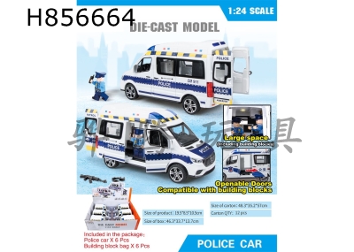 H856664 - alloy&nbsp;car