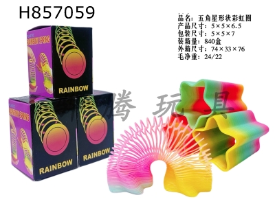 H857059 - Five&nbsp;pointed&nbsp;star&nbsp;shaped&nbsp;rainbow&nbsp;circle
