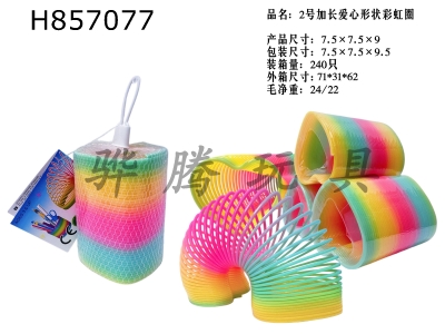H857077 - No.2&nbsp;elongated&nbsp;heart-shaped&nbsp;rainbow&nbsp;circle