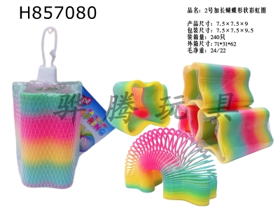 H857080 - No.2&nbsp;elongated&nbsp;butterfly&nbsp;shaped&nbsp;rainbow&nbsp;circle