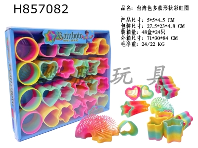 H857082 - Multiple&nbsp;shapes&nbsp;of&nbsp;rainbow&nbsp;circles&nbsp;in&nbsp;Taiwan&nbsp;colors
