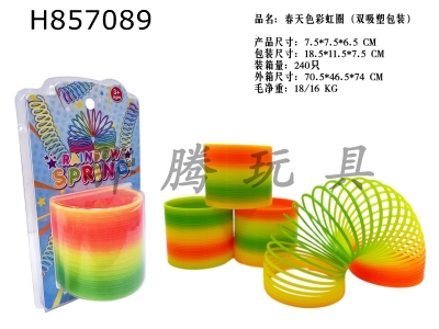 H857089 - Spring&nbsp;Rainbow&nbsp;Circle&nbsp;(Double&nbsp;Blister&nbsp;Packaging)
