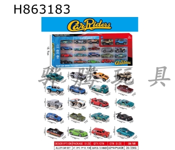 H863183 - Alloy&nbsp;Sliding&nbsp;Car&nbsp;Set