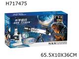 Optical combination microscope astronomical telescope