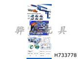 H733778