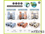 H733783
