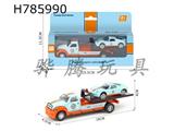 H785990