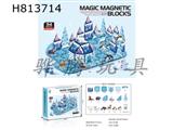 Ice and Snow World Puzzle Magnetic Building Blocks 94PCS